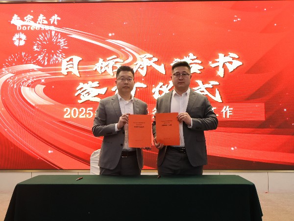 好色先生TV下载2025年身股簽約儀式