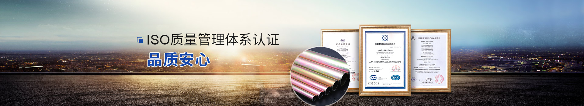 好色先生TV下载管道 通過ISO質量管理體係認證 品質放心