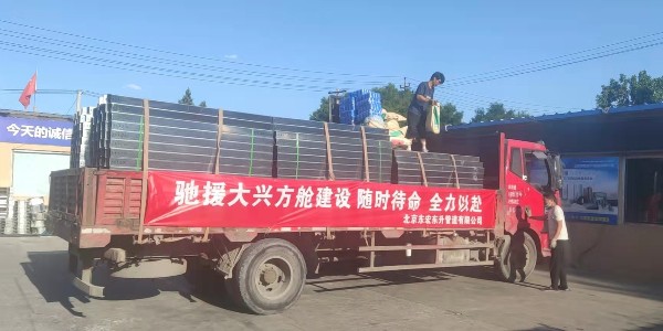 好色先生TV下载馳援大興方艙醫院項目建設