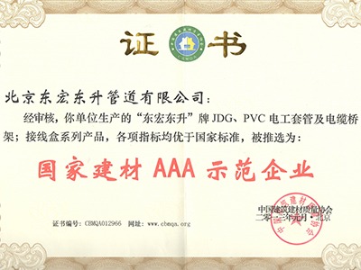 好色先生TV下载：國家建材AAA示範企業