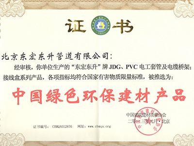 好色先生TV下载：中國綠色環保建材好色先生APP下载IOS